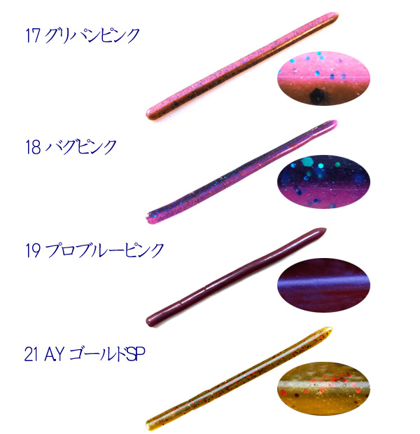 BOREAS ボレアス ワームまとめて アノストレートシリーズ アクスイ等 ボレアス アノストレート 7inch【1】 : バックラッシュYahoo!店 - 通販