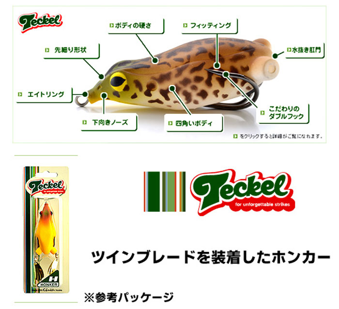 全19色】テッケル ホンカー Teckel HONKER : バックラッシュYahoo!店