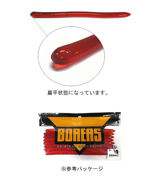 ボレアス アノストレート 7inch【2】 : バックラッシュYahoo!店 - 通販