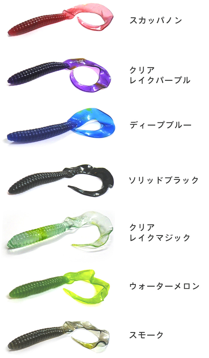 バグリー（Bagley） 【激安ワーム100円】Bagley/バグリー GRUB/グラブ