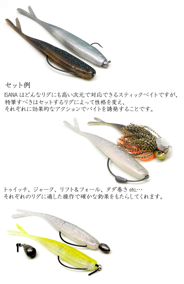 ルアー・フライ isana ルアー・フライ 15 ルアー・フライ 15 ルアー・フライ 15 ルアー