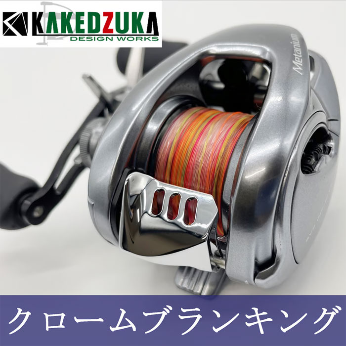 リール KDW KAKEDZUKA DESIGN WORKS - HEDGEHOG STUDIO