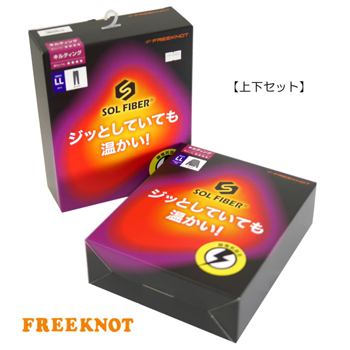FREEKNOT（フリーノット） 【お得な上下セット】 レイヤーテック