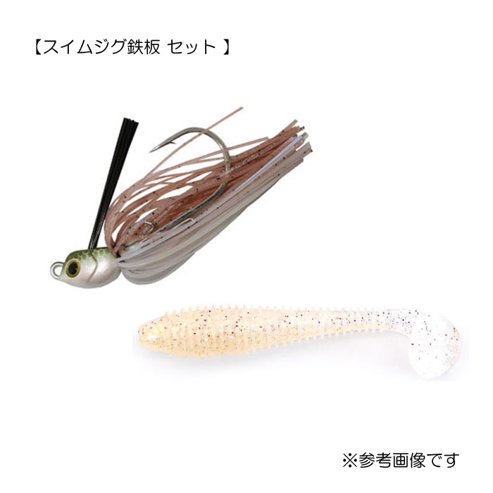 スイムジグ鉄板 セット 】 ループス スイミングマスター 1/4oz +
