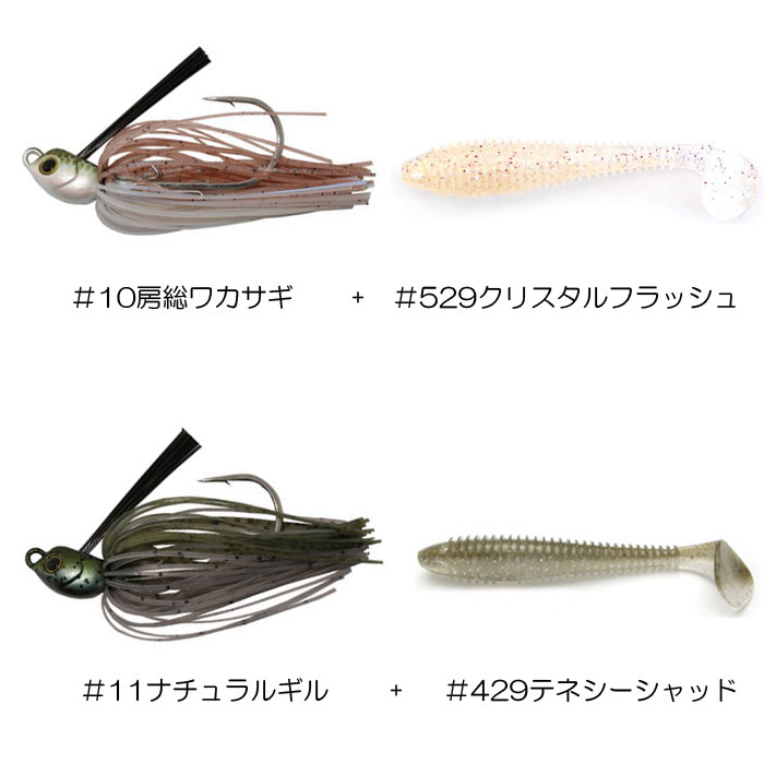 スイムジグ鉄板 セット 】 ループス スイミングマスター 1/4oz +