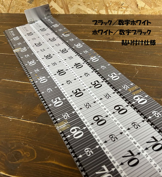 アルミ板メジャーボードスケール【カーボン柄】ステッカー付き