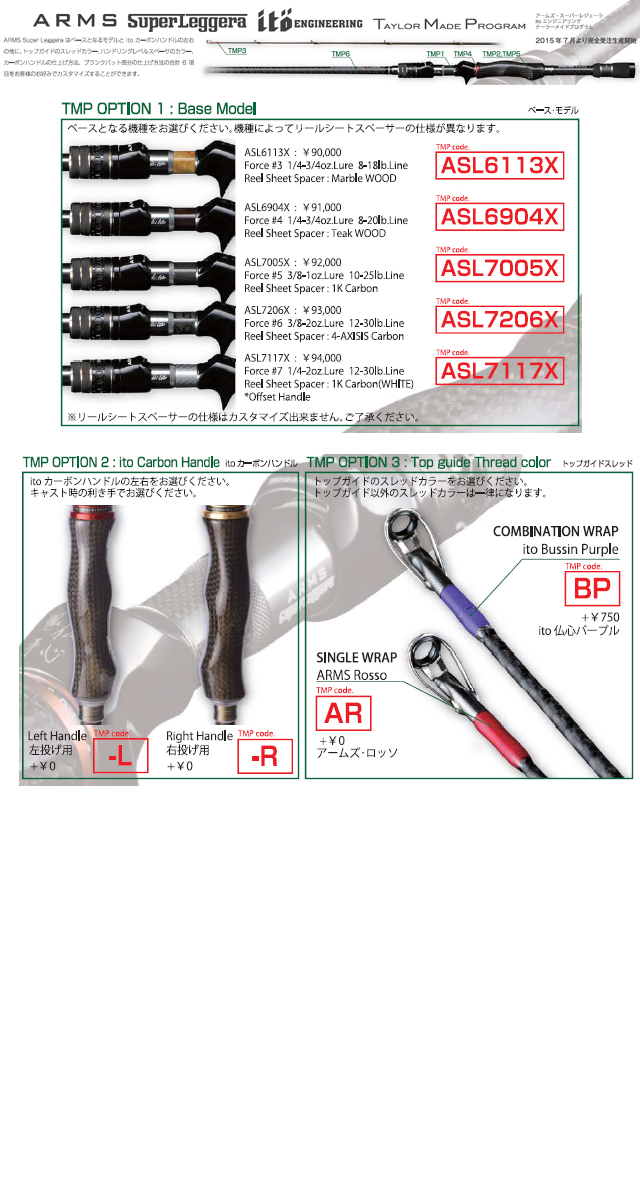 メガバス　アームズスーパーレジェーラ 　　　　　ASL7206X ASL7206X | Megabass-メガバス