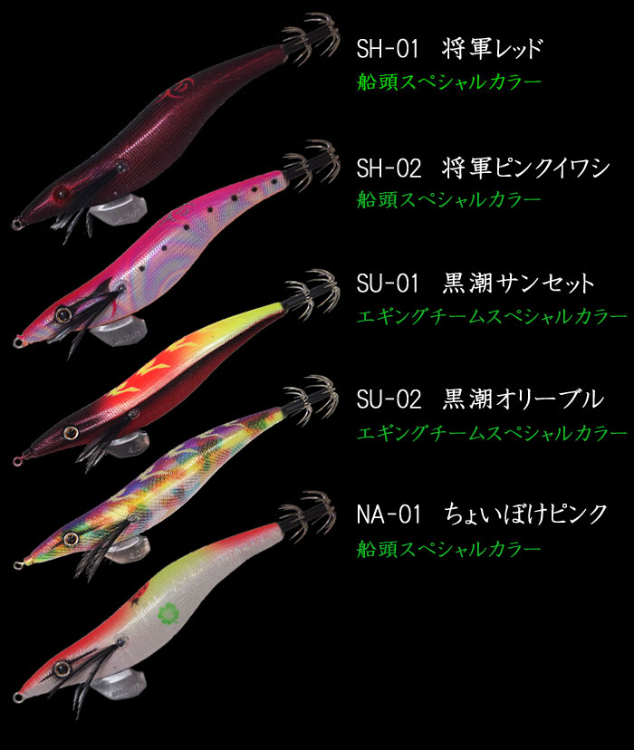 餌木邪 ガンクラフト エギジャ 餌木邪 3.5号 スペシャルカラー