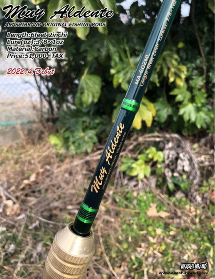 アカシブランド ムイアルデンテ 602ML AKASHIBRANDの説明 - 通販