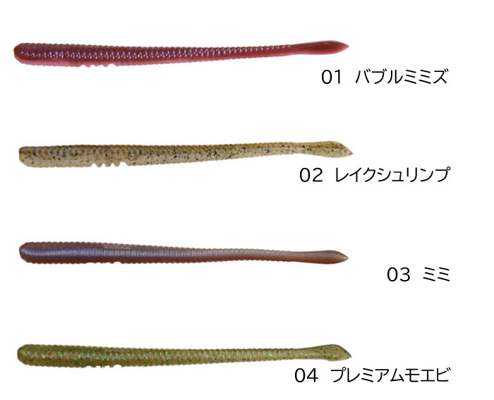 ディスタイル トルキーストレート 4.8inch D STYLE TORQUEE STRAIGHT