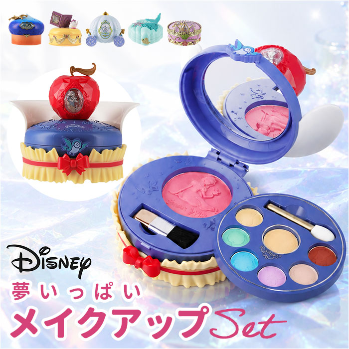 ディズニープリンセス メイクパレット 通販 トゥインクルレインボーパレット ディズニー プリンセス メイクアップパレット パレット キッズコスメ メイク