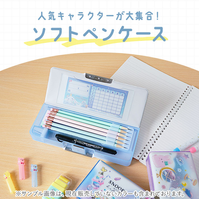 CRUX（クラックス） 筆箱 小学生 通販 ペンケース 箱型 両面開き ふで