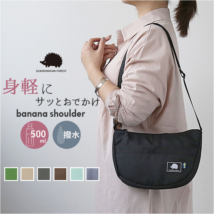 �X�J���W�i�r�A���t�H���X�g �ʔ̃X�J���W�i�r�A���t�H���X�g �V�����_�[�o�b�O 251-KESF251 SCANDINAVIAN FOREST �V�����_�[�o�b�N �~�j�V�����_�[�o�b�O ���f