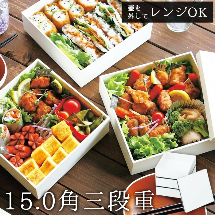 重箱 5寸」の人気商品一覧・価格比較 - 価格.com