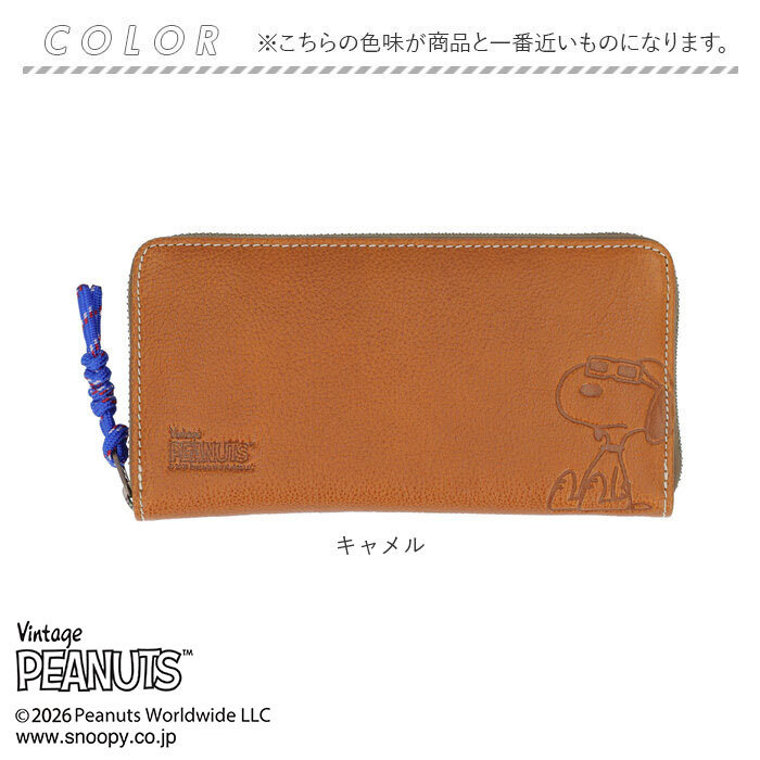 スヌーピー 長財布 大人 通販 SNOOPY 73525 財布 レザー 長サイフ ながさいふ ロングウォレット レディース 大容量 ラウンドファスナー スヌーピー | Vintage PEANUTS | 16
