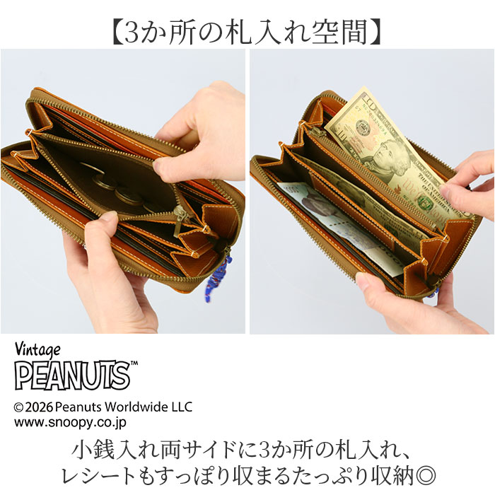 スヌーピー 長財布 大人 通販 SNOOPY 73525 財布 レザー 長サイフ ながさいふ ロングウォレット レディース 大容量 ラウンドファスナー スヌーピー | Vintage PEANUTS | 07