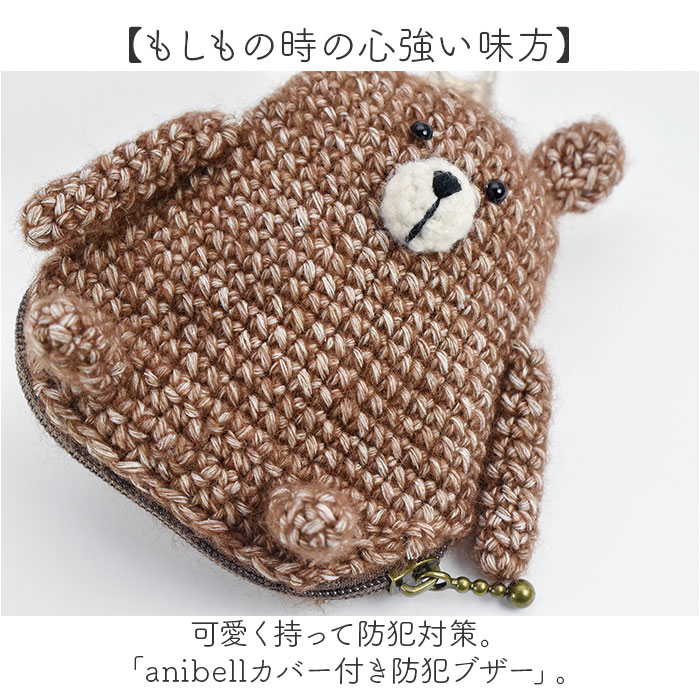 防犯ブザー 大人 通販 anibell カバー付き防犯ブザー 現代百貨 A740 女性 小学生 バッグチャーム キーホルダー 子供 こども 子ども かわいい 防犯ブザー |  | 05