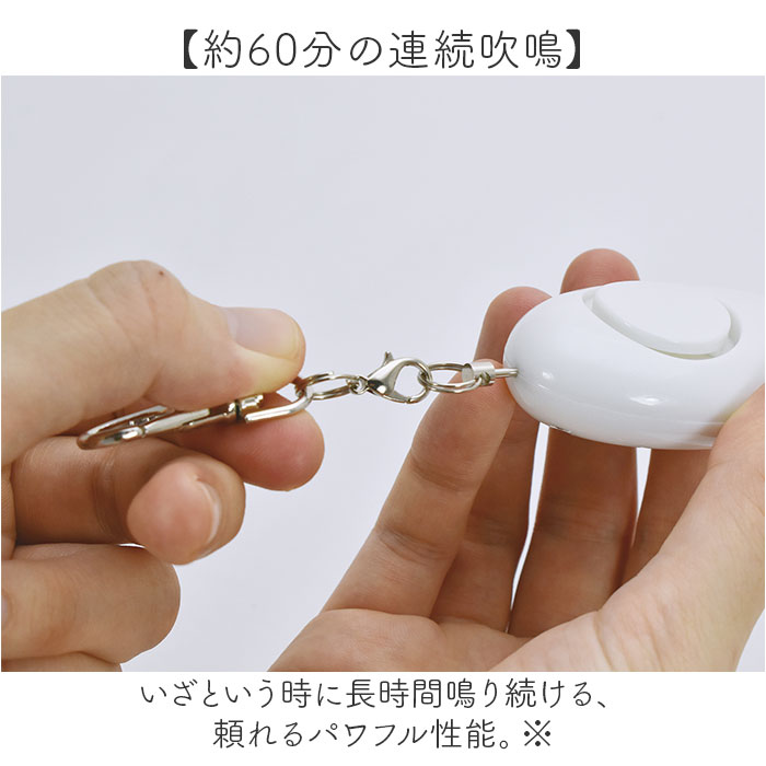 防犯ブザー 大人 通販 anibell カバー付き防犯ブザー 現代百貨 A740 女性 小学生 バッグチャーム キーホルダー 子供 こども 子ども かわいい 防犯ブザー |  | 08