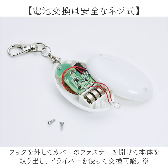 防犯ブザー 大人 通販 anibell カバー付き防犯ブザー 現代百貨 A740 女性 小学生 バッグチャーム キーホルダー 子供 こども 子ども かわいい 防犯ブザー |  | 11