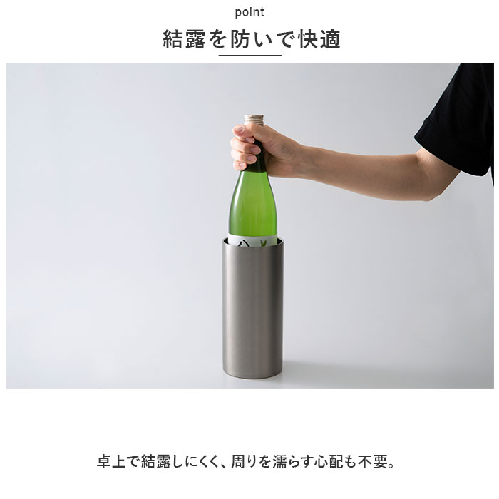 ピーコック Peacock 冷酒クーラー ACE-12 通販 日本酒 クーラー おうち居酒屋 1.25L 保温 保冷 ステンレス 食器 真空断熱 酒器 コンパクト おしゃれ | ピーコック魔法瓶工業 | 04