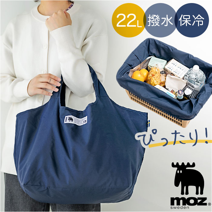 Yahoo! Yahoo!ショッピング(ヤフー ショッピング)moz モズ バッグ 買い物かご対応保冷バッグ 通販 エコバッグ 買い物バッグ 折りたたみバッグ レジ用カゴ エコバック マチ付き 折りたたみ 大容量 保冷