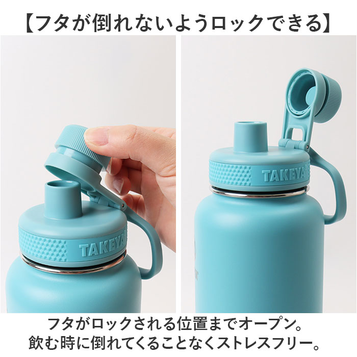 タケヤ 水筒 1.17 通販 タケヤフラスク アクティブライン2 1.17L 1170ml マグボトル 直飲み水筒 保冷 直飲み ステンレス 真空断熱 TAKEYA FLASK スポーツ |  | 16