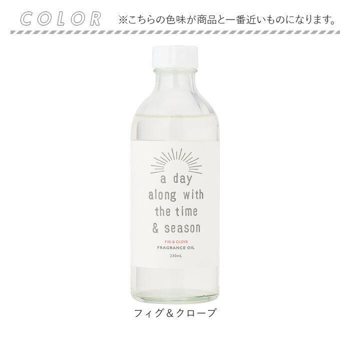 リードディフューザー 詰め替え 通販 a day ルームフレグランス リフィル 230ml アロマディフューザー おしゃれ 芳香剤 置くだけ 詰替え 詰換え オシャレ |  | 14
