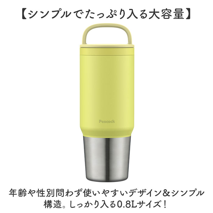 マグボトル 洗いやすい 800ml 通販 ステンレスボトル 直飲み水筒 スクリューボトル 直のみ マグ 食洗機対応 食洗器 ステンレス ハンドル付き 保冷 保温 |  | 07