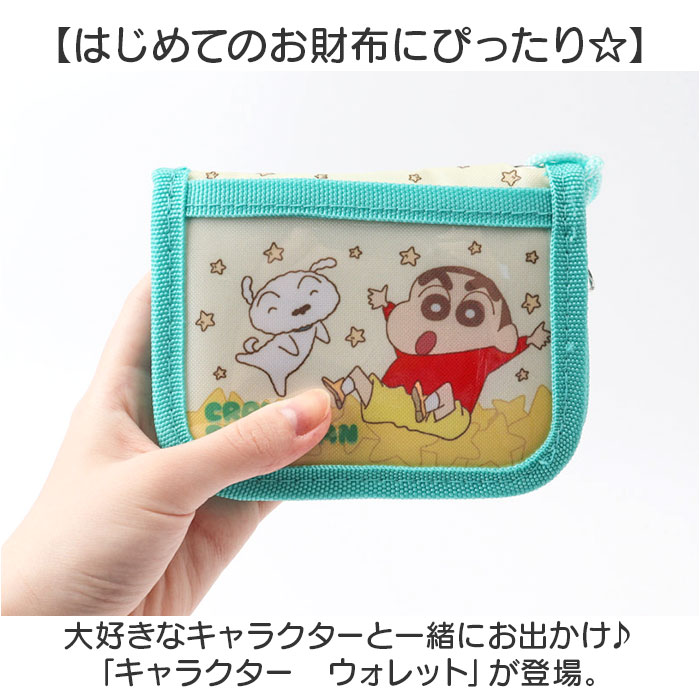 財布 キッズ 通販 キッズウォレット コインケース 紐付き 男の子 女の子 ショルダー 幼稚園 保育園 お財布 二つ折り かわいい おしゃれ ジュニア | BACKYARD FAMILY | 18