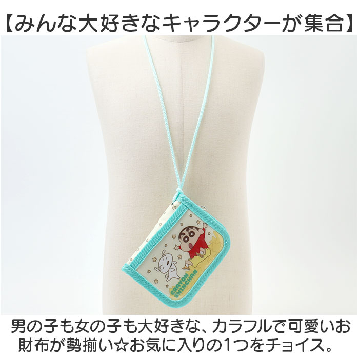財布 キッズ 通販 キッズウォレット コインケース 紐付き 男の子 女の子 ショルダー 幼稚園 保育園 お財布 二つ折り かわいい おしゃれ ジュニア | BACKYARD FAMILY | 19