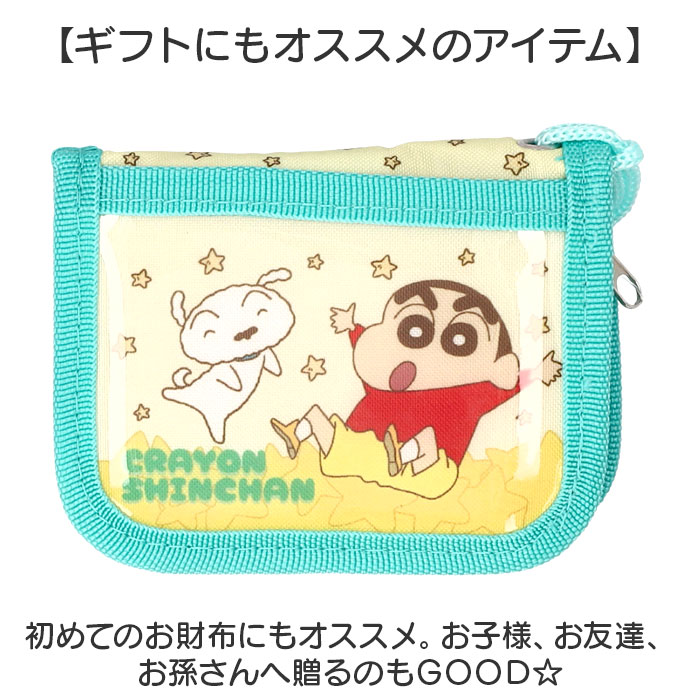 財布 キッズ 通販 キッズウォレット コインケース 紐付き 男の子 女の子 ショルダー 幼稚園 保育園 お財布 二つ折り かわいい おしゃれ ジュニア | BACKYARD FAMILY | 24