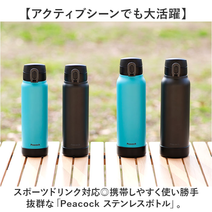 ピーコック Peacock 水筒 AKE-R61 通販 ステンレスボトル 600ml ボトル 保温 保冷 マイボトル ダイレクトボトル 直飲み 子供 大人 キッズ 子ども |  | 03