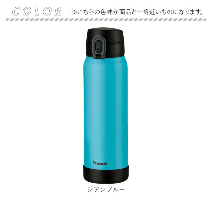 ピーコック Peacock 水筒 AKE-R61 通販 ステンレスボトル 600ml ボトル 保温 保冷 マイボトル ダイレクトボトル 直飲み 子供 大人 キッズ 子ども |  | 13