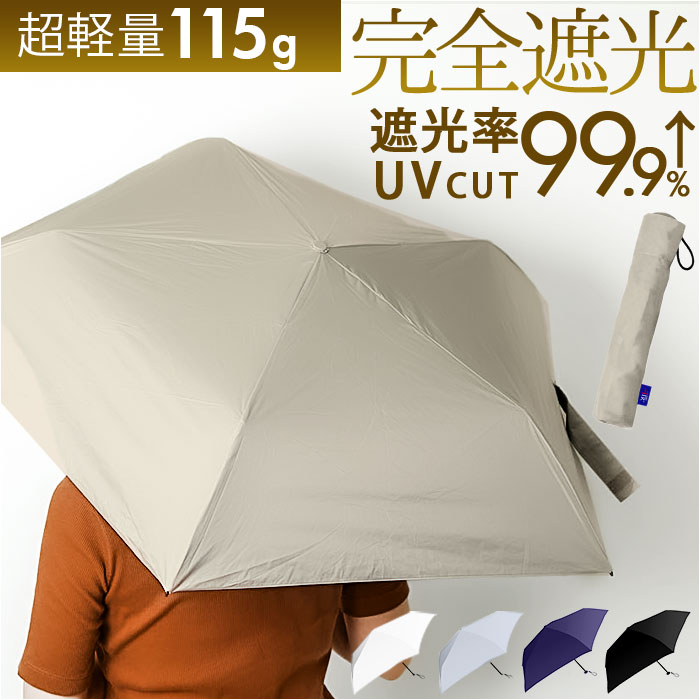 Amane UV Air＋ アマネ エアー 折りたたみ傘 50cm 通販 折り畳み傘 おりたたみ傘 晴雨兼用 晴雨兼用傘 雨傘 UVカット 日傘 傘 かさ カサ 完全遮光 遮光 | 