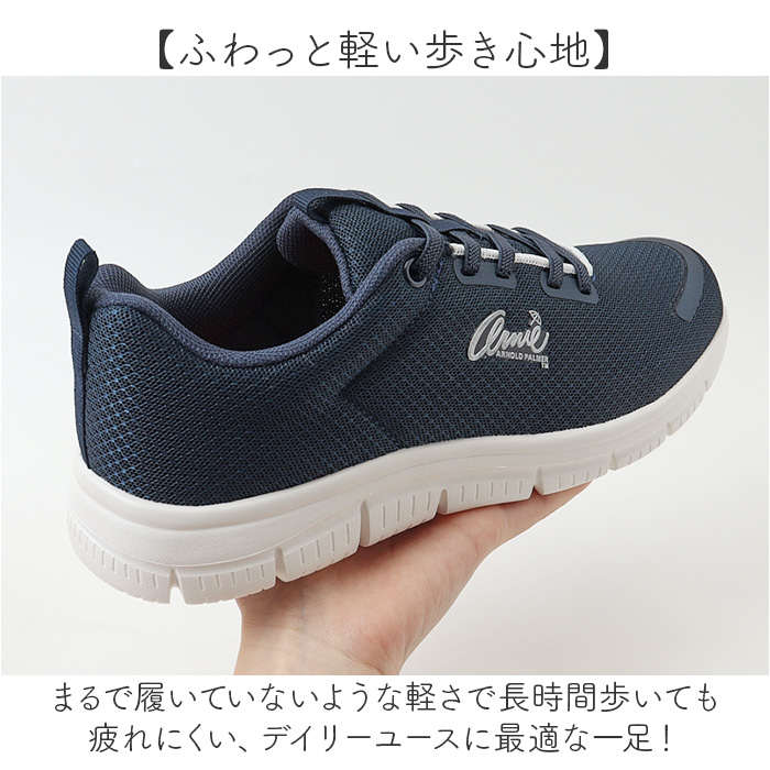 アーニーアーノルドパーマー スニーカー AN0101 通販 ウォーキングシューズ シューズ ゴム紐 靴 カジュアルシューズ 軽量 軽い アーニーアーノルドパーマー | Arnie Arnold Palmer | 07