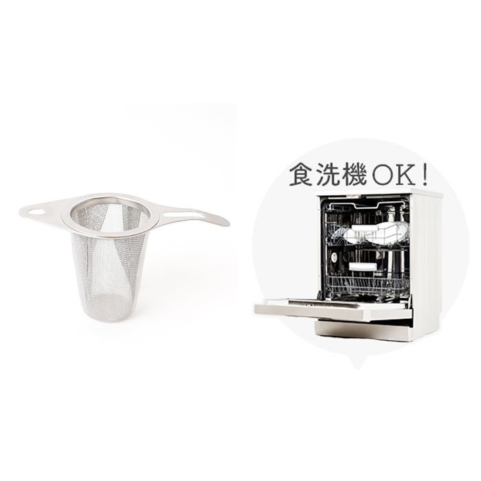茶こし ステンレス 日本製 通販 お茶 茶漉し 食洗機対応 スリム ヨシカワ 茶 紅茶 ティーストレーナー 茶葉 ハーブティー 深型 お茶用品 ティー |  | 06