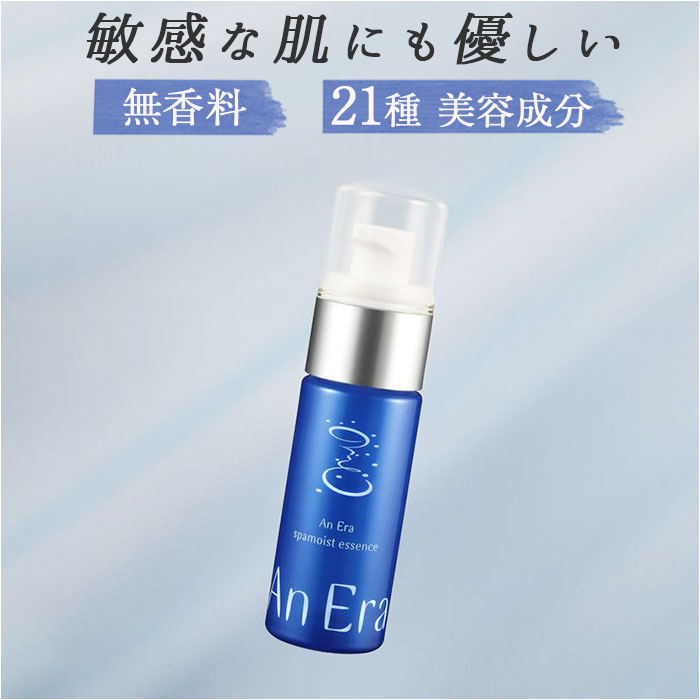 Yahoo! Yahoo!ショッピング(ヤフー ショッピング)美容液 通販 An Era アンエラ 日本 30mL エッセンス べたつかない 保湿液 天然由来成分 スクワラン配合 スキンケア フェイスケア 基礎化粧品 うるおい 潤い