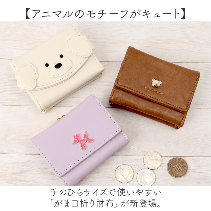 【美品】ILBISONTE 3つ折り　がま口　グレージュ 折財布 IL BISONTE｜がま口2つ折りウォレット 54202-3-09640