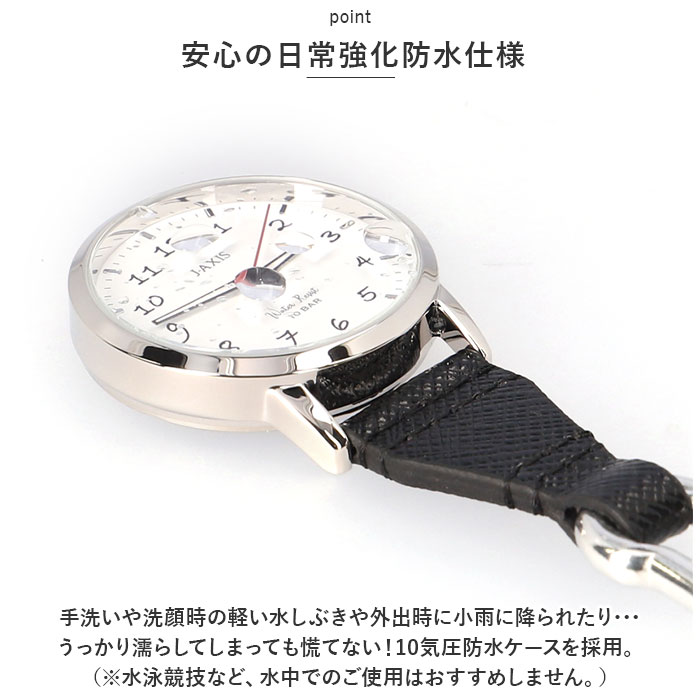 時計 付き キーホルダー 通販 J-AXIS AP1353 カラビナウォッチ 時計 ウォッチ カラビナ時計 ナースウォッチ 懐中時計 アナログ 3針 フック メンズ | J-AXIS | 03