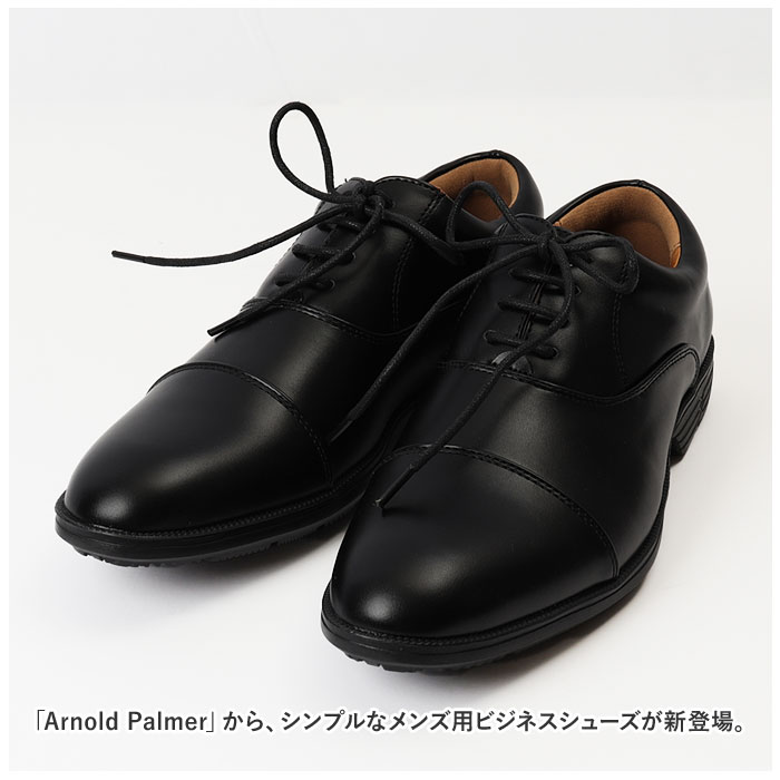 アーノルドパーマー 靴 メンズ ビジネスシューズ 軽い靴 Arnold Palmer ドレスシューズ フォーマルシューズ｜backyard-1｜04