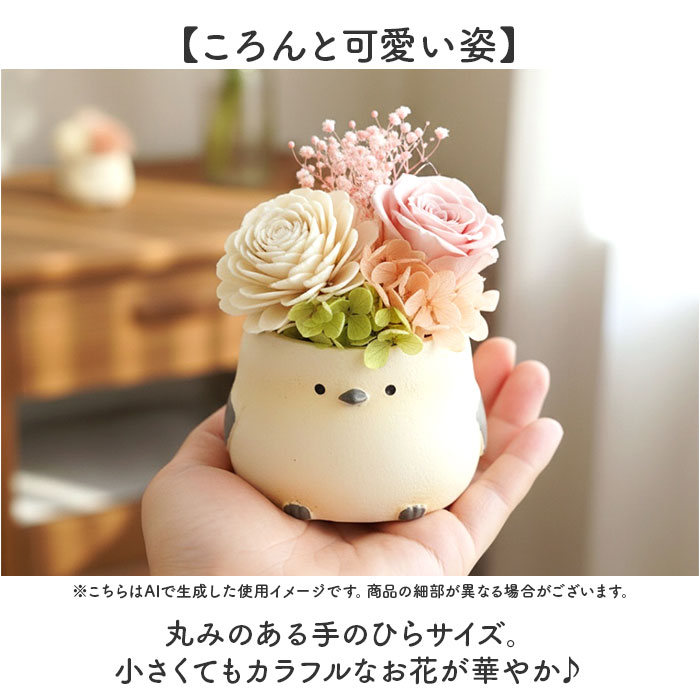 プリザーブドフラワー シマエナガ 通販 ブリザ...の詳細画像3