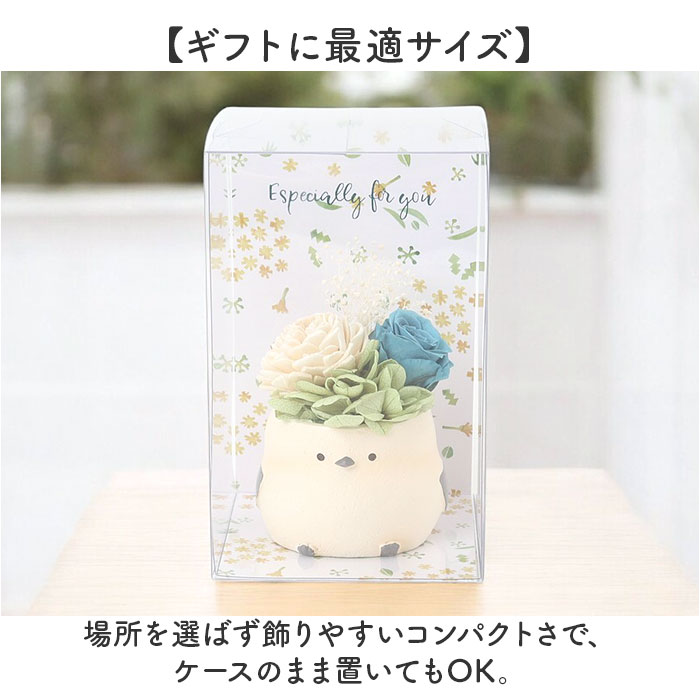 プリザーブドフラワー シマエナガ 通販 ブリザ...の詳細画像4