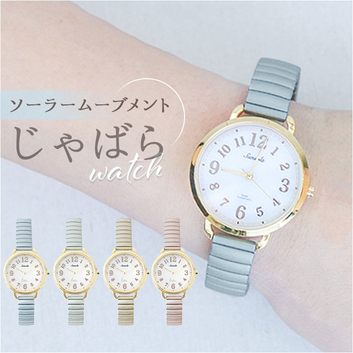 field work 時計 通販 腕時計 レディース ソーラー リストウォッチ レディースウォッチ じゃばら 蛇腹ベルト ジャバラ かわいい おしゃれ 可愛い 女性 女子 | 