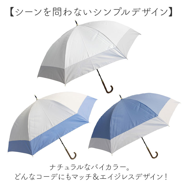 晴雨兼用傘 長傘 遮熱 通販 傘 晴雨兼用 一級遮光 日傘 雨傘 かさ カサ 55cm 55センチ 手開き レディース 女性 女性用 女子 遮光 UVカット UPF50＋ |  | 11