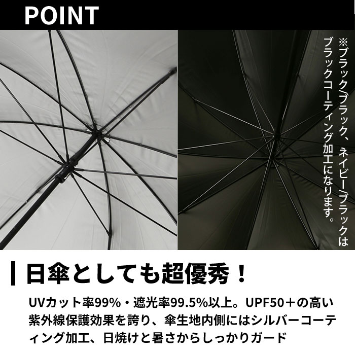 大きい 通販大きい 傘 80 メンズ 晴雨兼用傘 ブランド アテイン おしゃれ 長傘 日傘 超大判 80cm 耐風傘 強風 グラスファイバー骨 手開き ブラック 黒 遮光｜backyard-1｜08