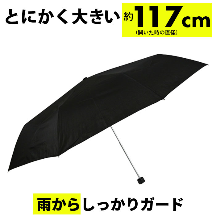 折りたたみ傘 大きい 70 通販 折り畳み傘 傘 メンズ 70cm 70センチ 大型 雨傘 かさ 軽量 軽い 手開き 強風対応 通勤 通学 携帯 置き傘 大判 超大判 |  | 01