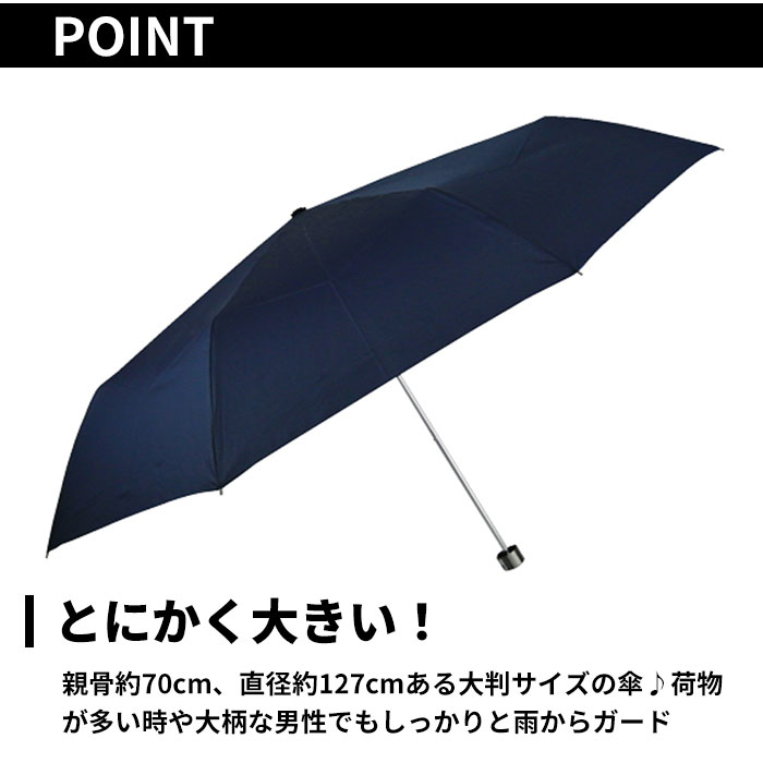 折りたたみ傘 大きい 70 通販 折り畳み傘 傘 メンズ 70cm 70センチ 大型 雨傘 かさ 軽量 軽い 手開き 強風対応 通勤 通学 携帯 置き傘 大判 超大判 |  | 03