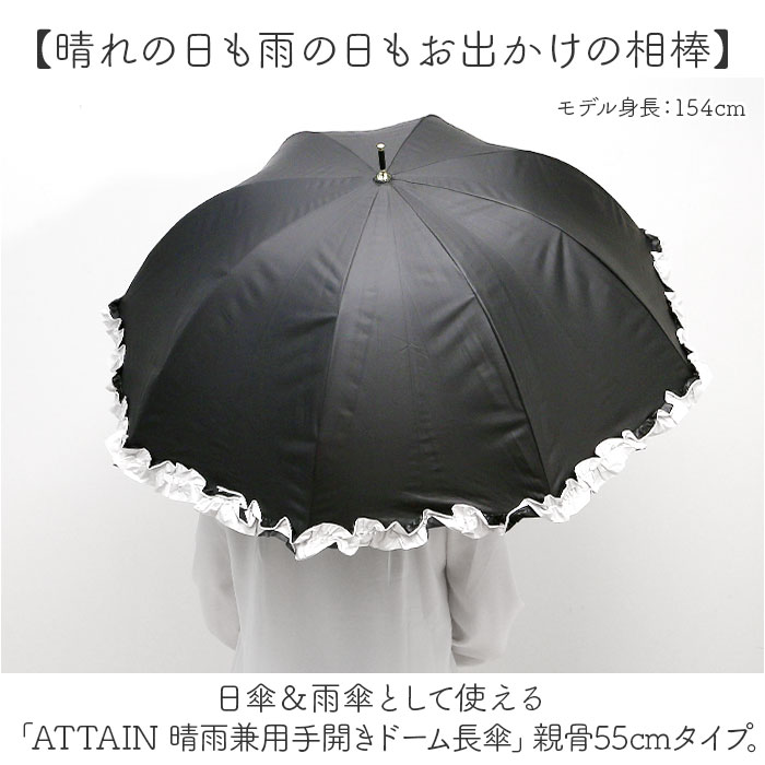 晴雨兼用傘 長傘 遮熱 レディース 通販 傘 晴雨兼用 一級遮光 日傘 雨傘 かさ カサ 55cm 55センチ 手開き ドーム型 フリル 女性 女性用 UVカット UPF50＋ | BACKYARD FAMILY | 01