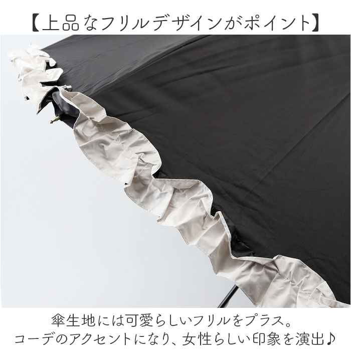 晴雨兼用傘 長傘 遮熱 レディース 通販 傘 晴雨兼用 一級遮光 日傘 雨傘 かさ カサ 55cm 55センチ 手開き ドーム型 フリル 女性 女性用 UVカット UPF50＋ | BACKYARD FAMILY | 09