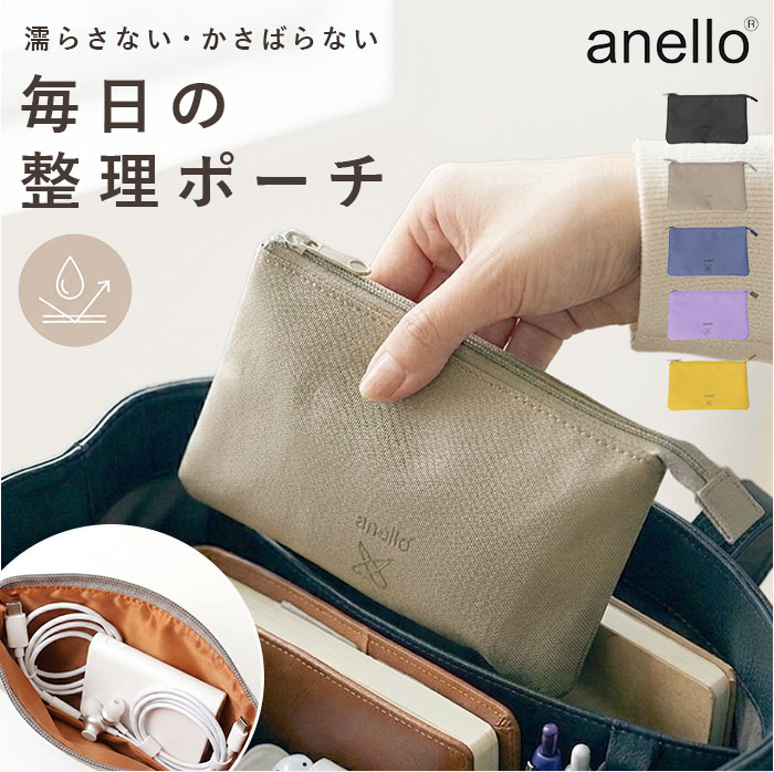 アネロ anello ポーチ ATB5183 通販 フラットポーチ 化粧ポーチ 小物入れ メイクポーチ コスメポーチ トラベルポーチ レディース メンズ おしゃれ アネロ